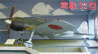 Cyber A�ro Breton - MITSUBISHI A6M3 ZERO ZEKE MOD�LE 32