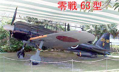 Cyber A�ro Breton - MITSUBISHI A6M7 ZERO ZEKE MOD�LE 63