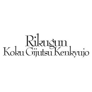 RIKUGUN